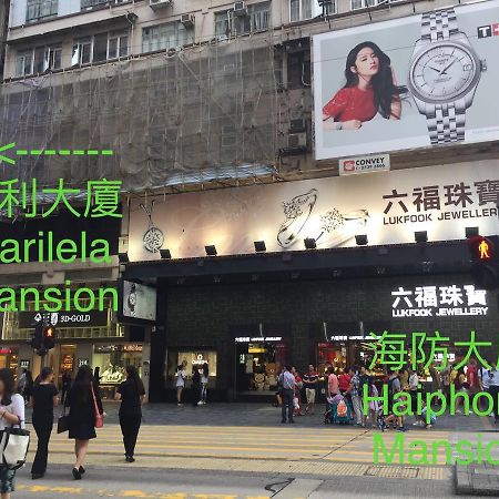 Hong Kong Tai San Guest House Εξωτερικό φωτογραφία