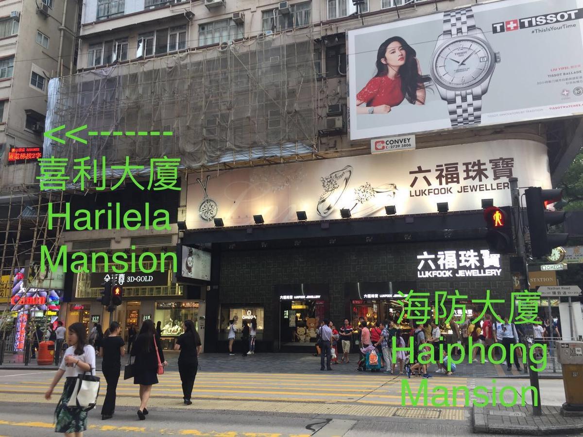 Hong Kong Tai San Guest House Εξωτερικό φωτογραφία