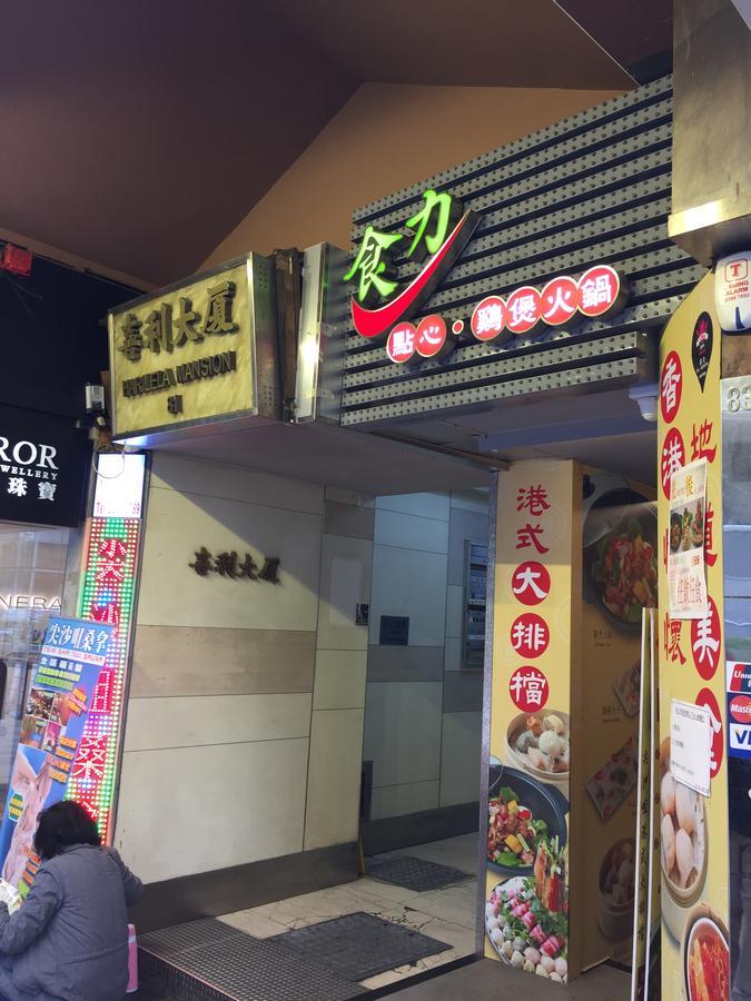 Hong Kong Tai San Guest House Εξωτερικό φωτογραφία